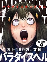 转性漫画推荐作品《第七次实验记录》封面